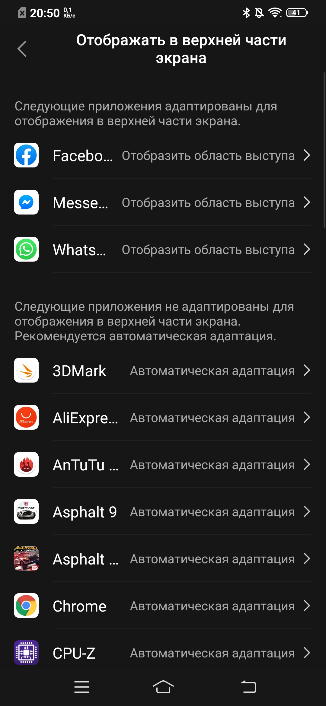 Обзор vivo V17: конкуренты, подвигайтесь!-23