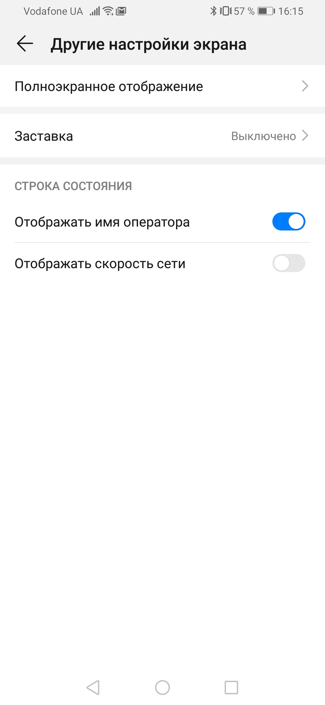 Обзор Huawei P Smart Pro (2019): памяти много не бывает-21