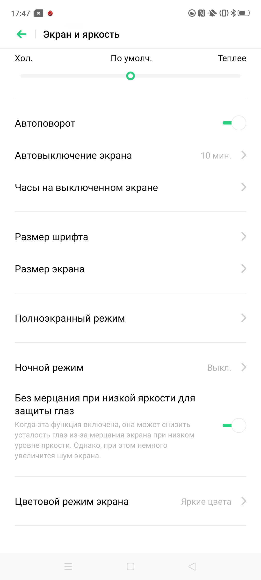 Обзор OPPO Reno2: видит то, чего не видите вы-27