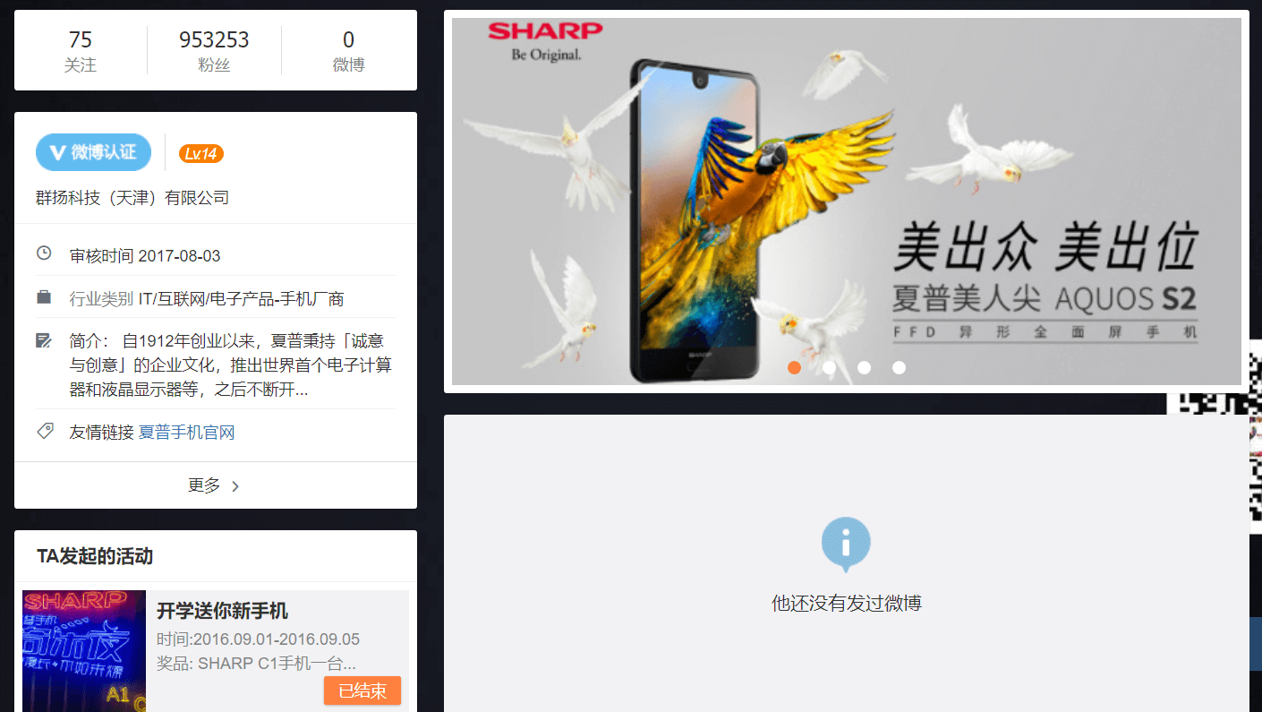 sharp-weibo-page-blank.gif
