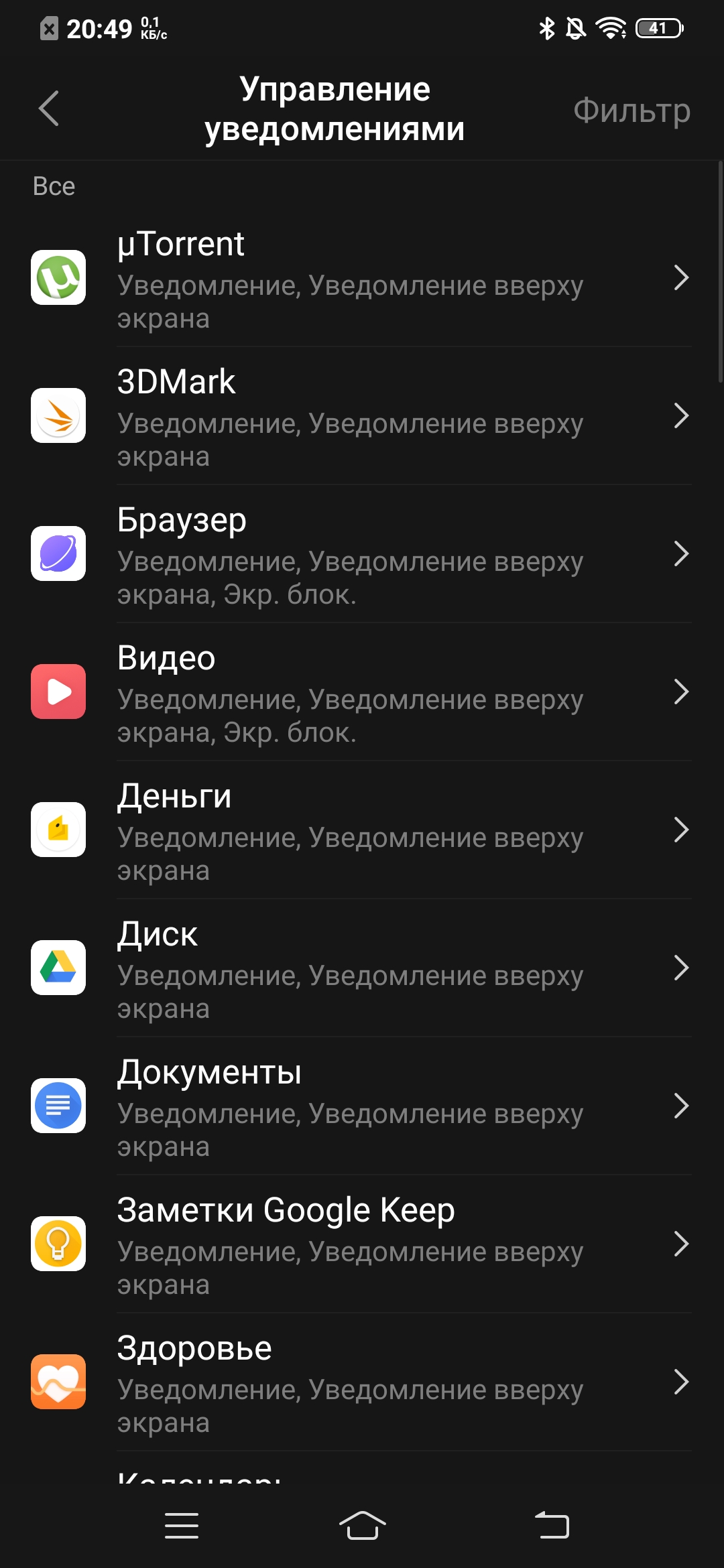 Обзор vivo V17: конкуренты, подвигайтесь!-60