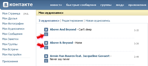 Быстрые сообщения. ВК сейвер. Старая версия ВК савер. Расширение ВК савер в картинках. ВК З.