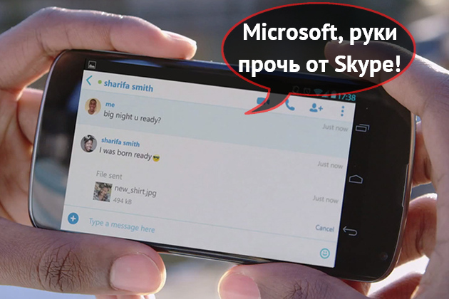 Обновленный Skype для Android: рюшечки - да, нововведения - нет