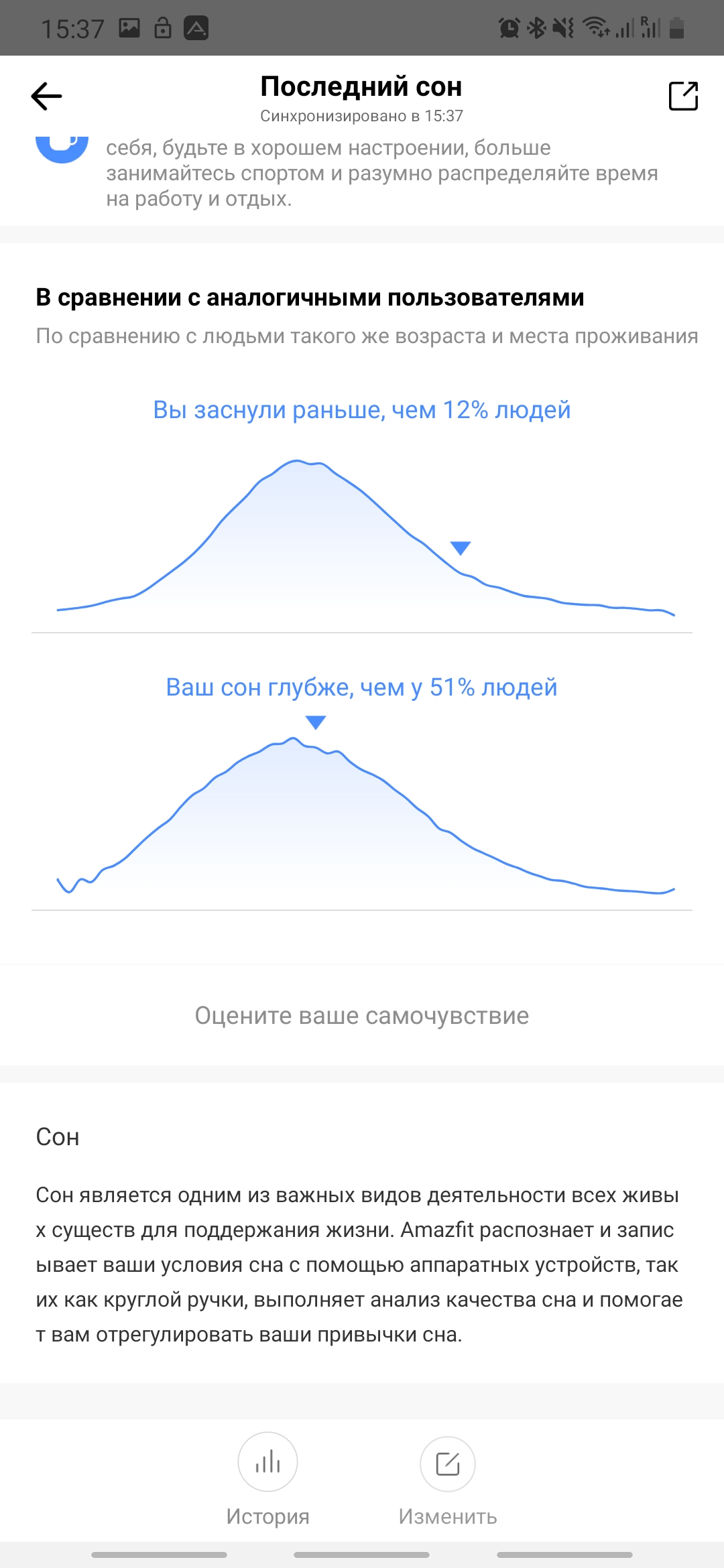 Огляд Amazfit GTS: Apple Watch для бідних?-75