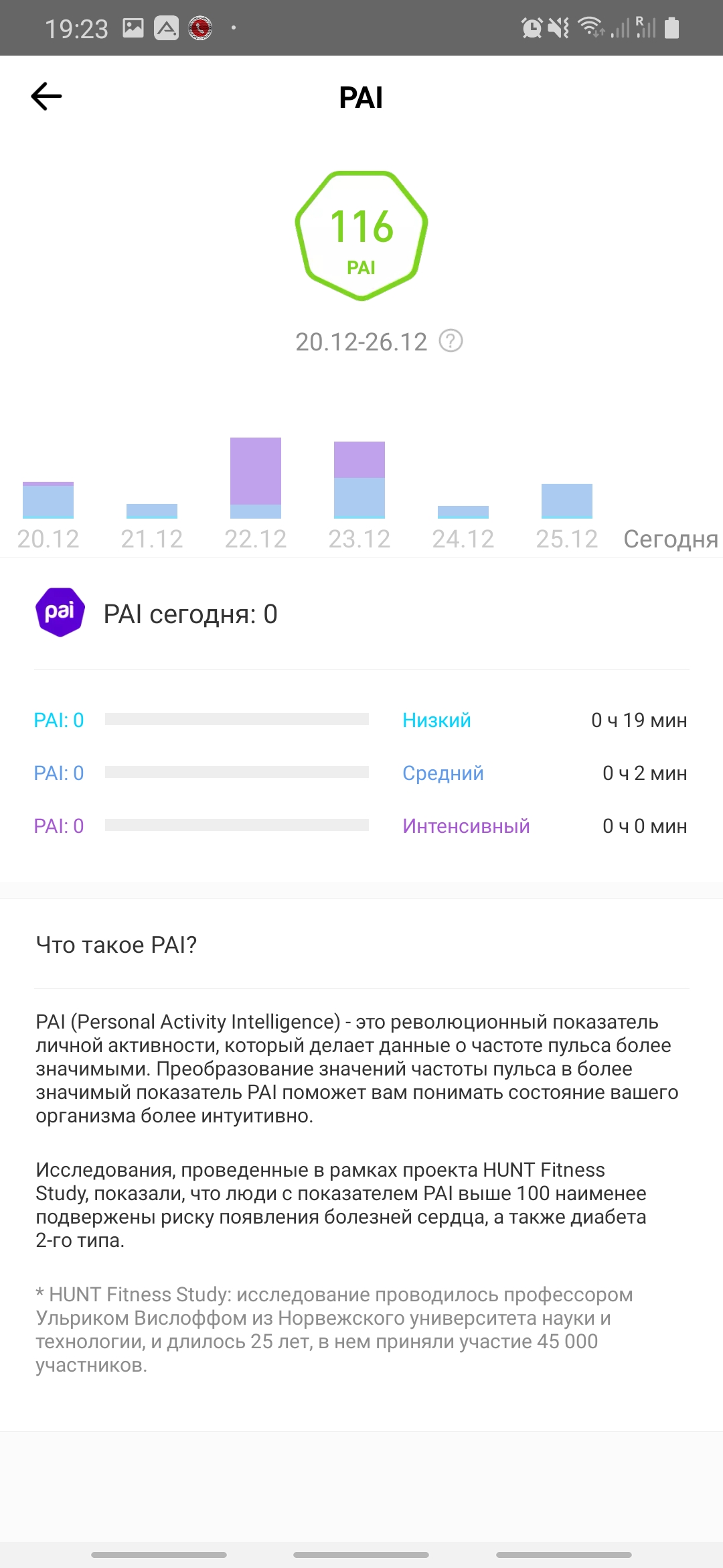 Огляд Amazfit GTS: Apple Watch для бідних?-79