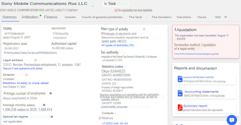 Логотип Sony Mobile