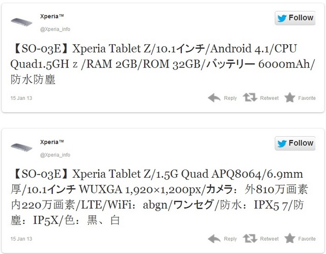 Появились возможные техданные планшета Sony Xperia Z