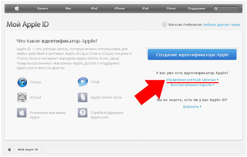 як змінити app store