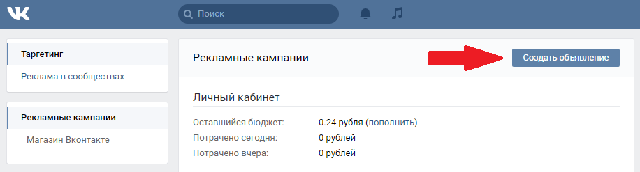 Как правильно составить рекламный пост ВКонтакте