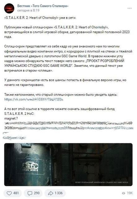 Російські хакери продовжують тероризувати українських розробників: у мережу злили ранній білд PC-версії S.T.A.L.K.E.R. 2: Heart of Chornobyl-2