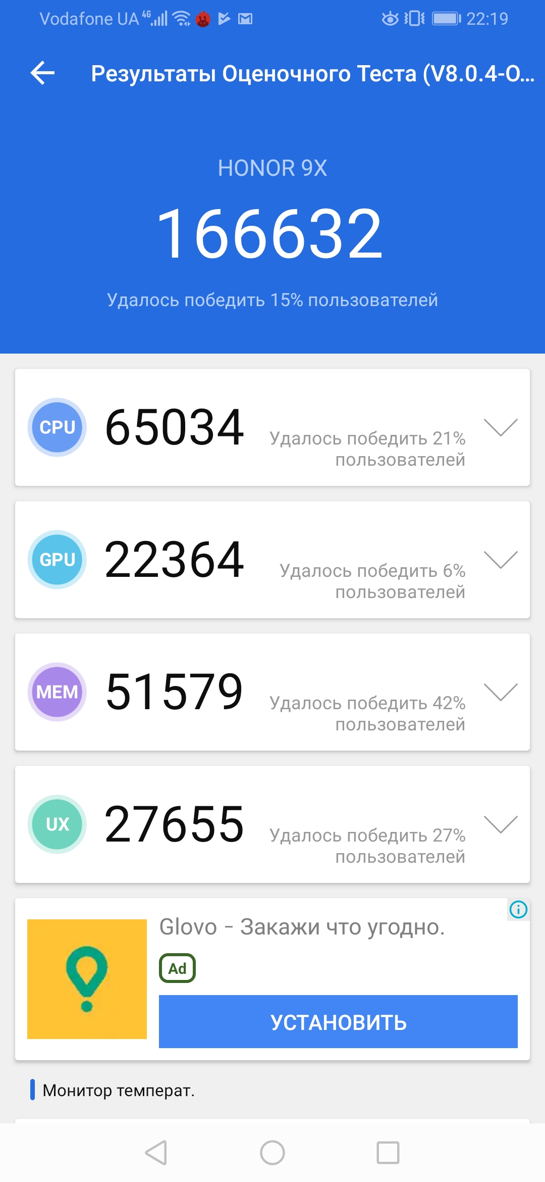 Обзор Honor 9X: девятый вал-43