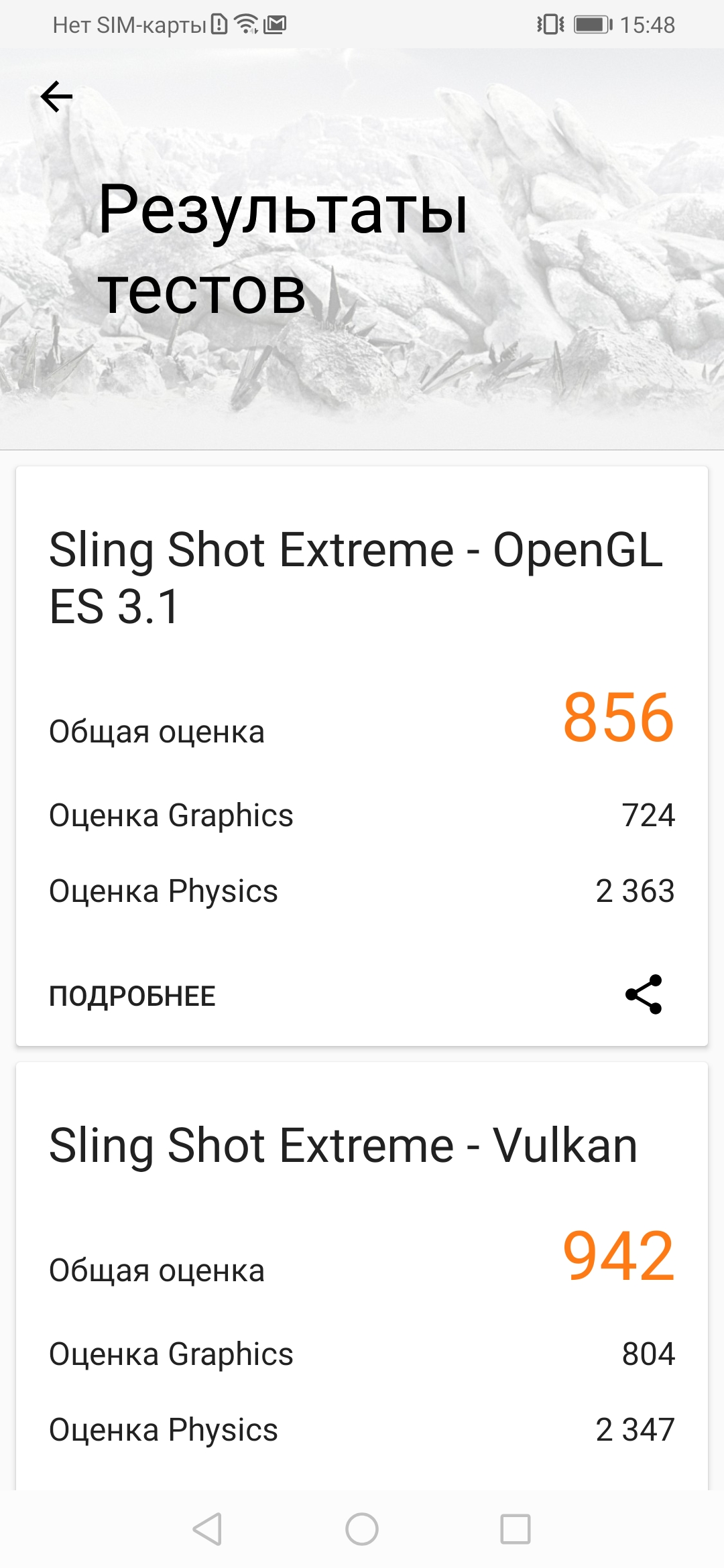 Обзор Honor 9X: девятый вал-45