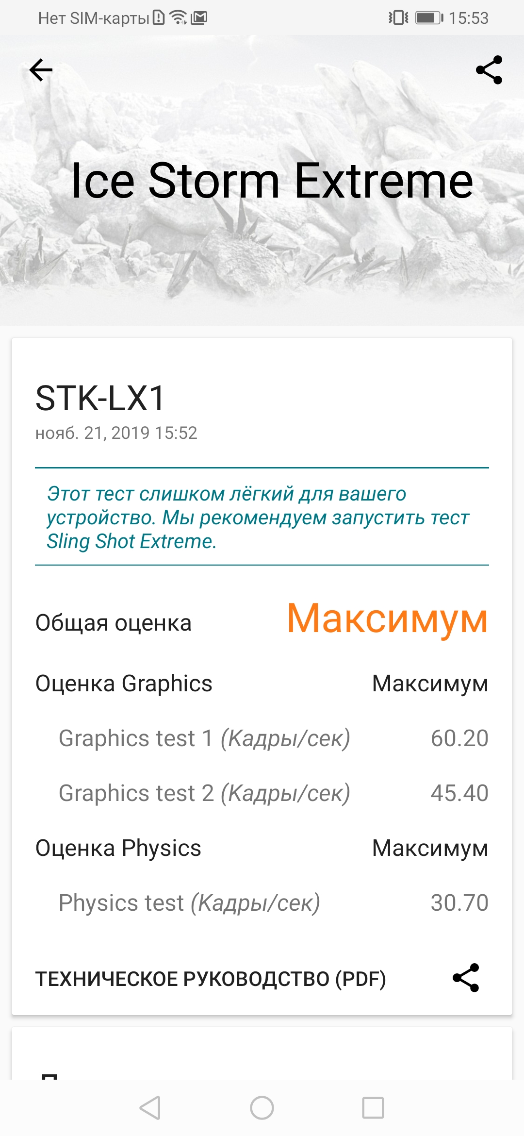 Обзор Honor 9X: девятый вал-46