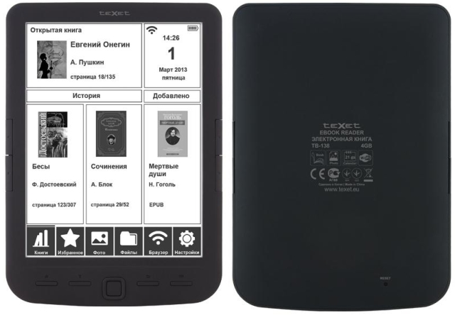 Электронная книга TeXet TB-138 с 8-дюймовым экраном и модулем Wi-Fi-2