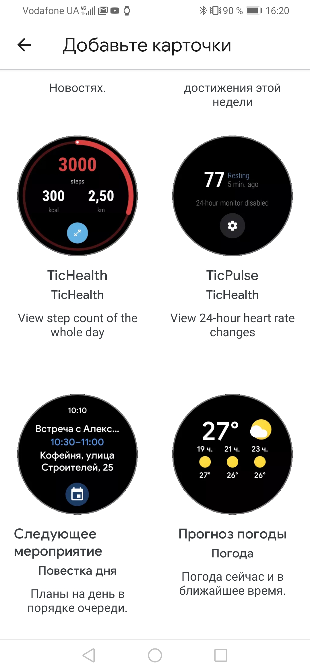 Огляд MOBVOI TicWatch Pro: смарт-годинник на WearOS-70