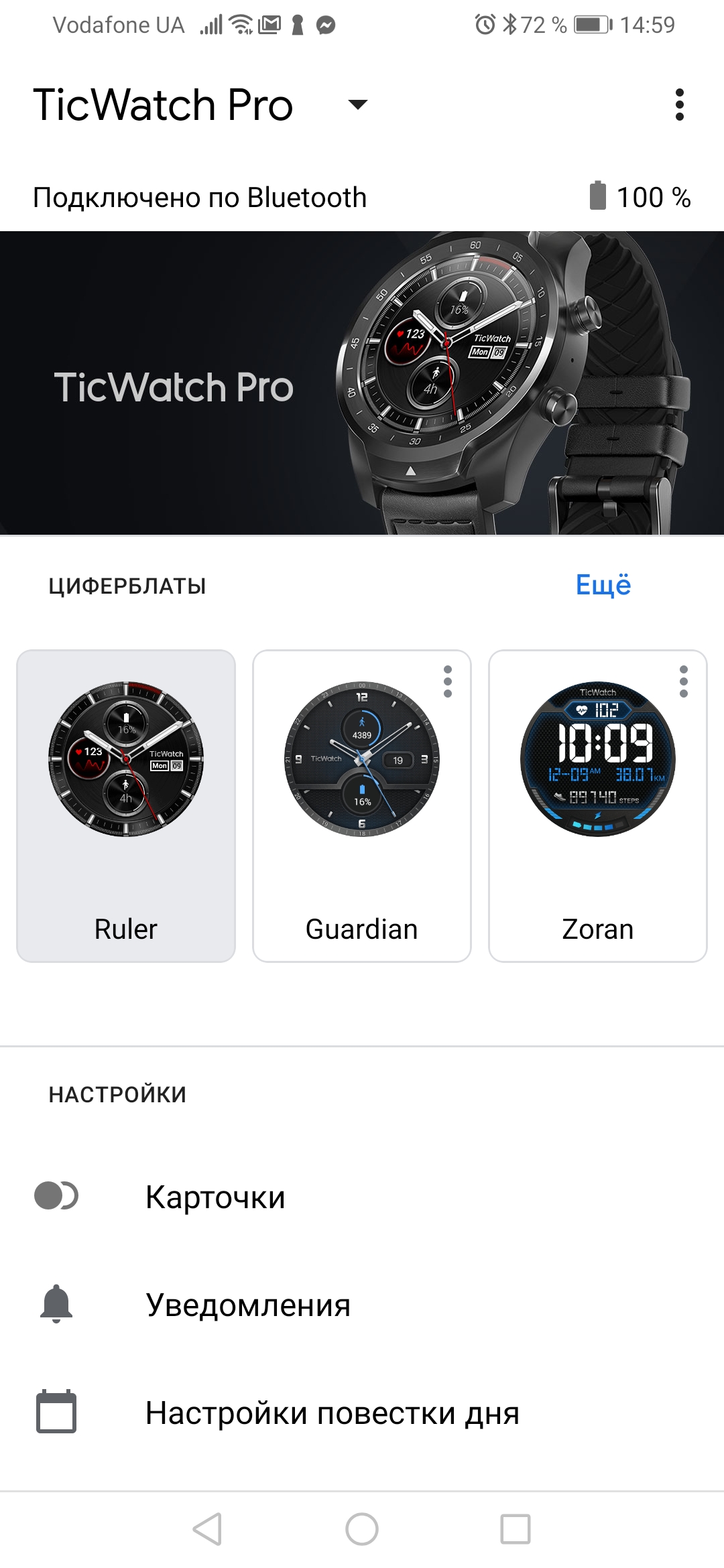 Огляд MOBVOI TicWatch Pro: смарт-годинник на WearOS-71