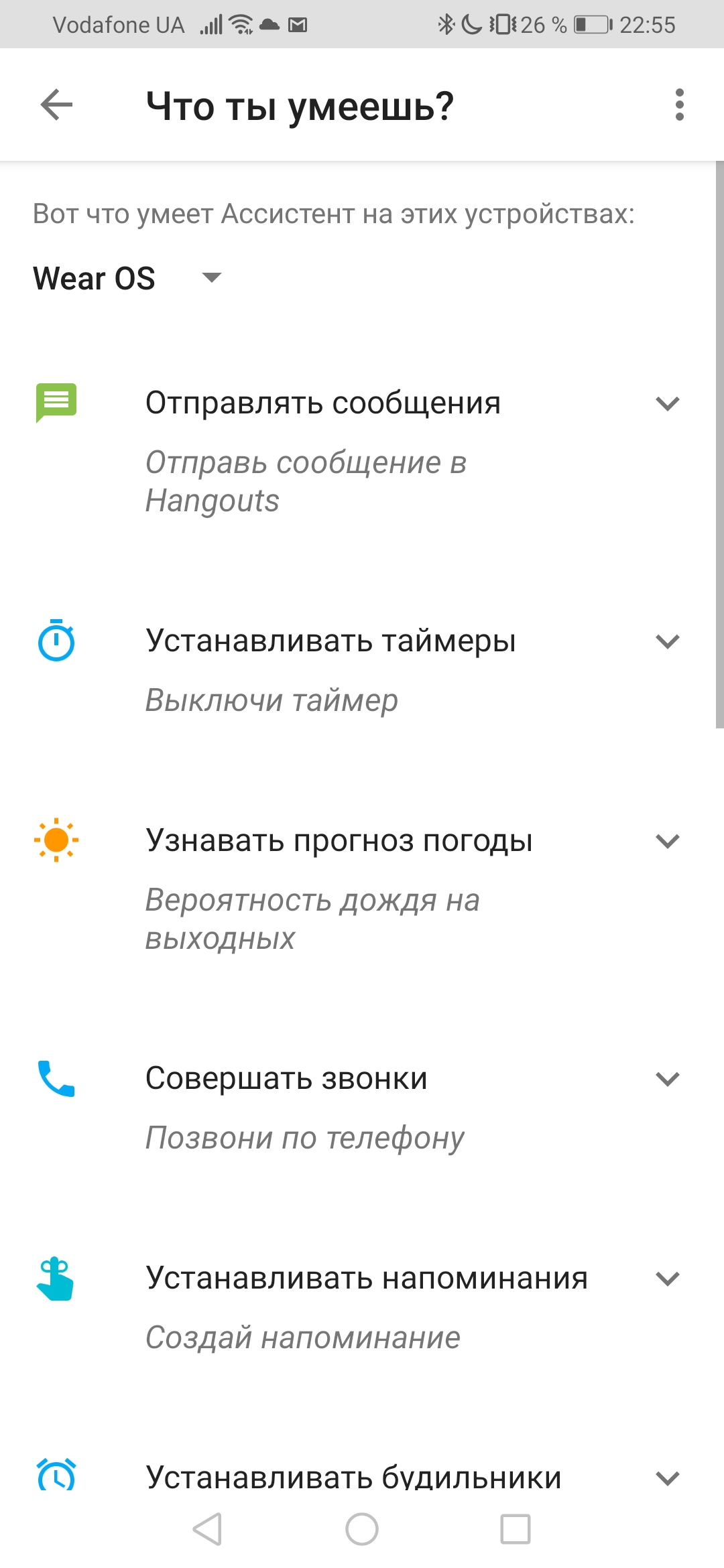 Огляд MOBVOI TicWatch Pro: смарт-годинник на WearOS-74