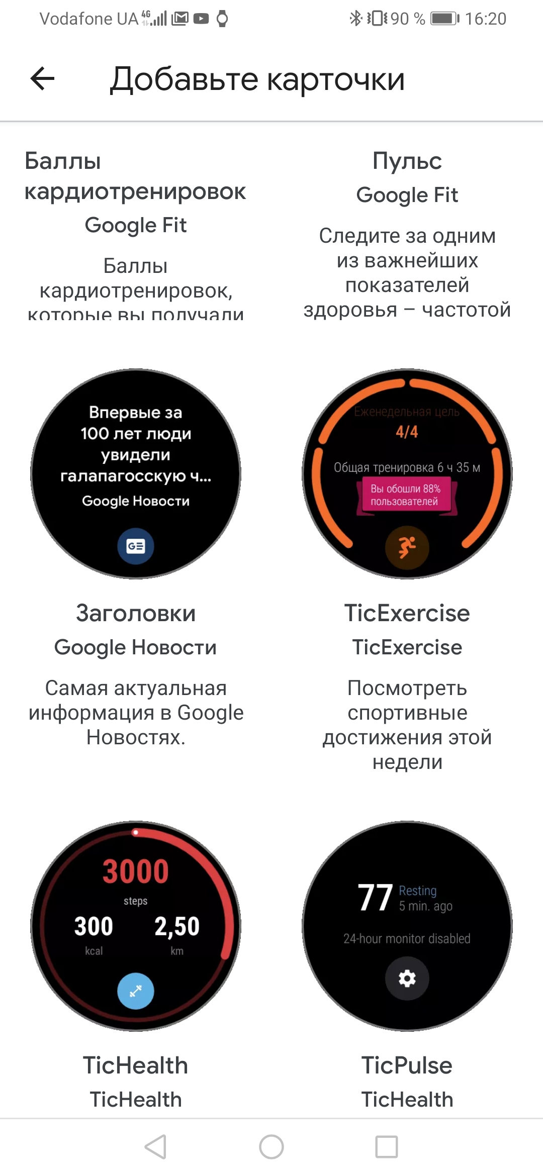 Огляд MOBVOI TicWatch Pro: смарт-годинник на WearOS-77