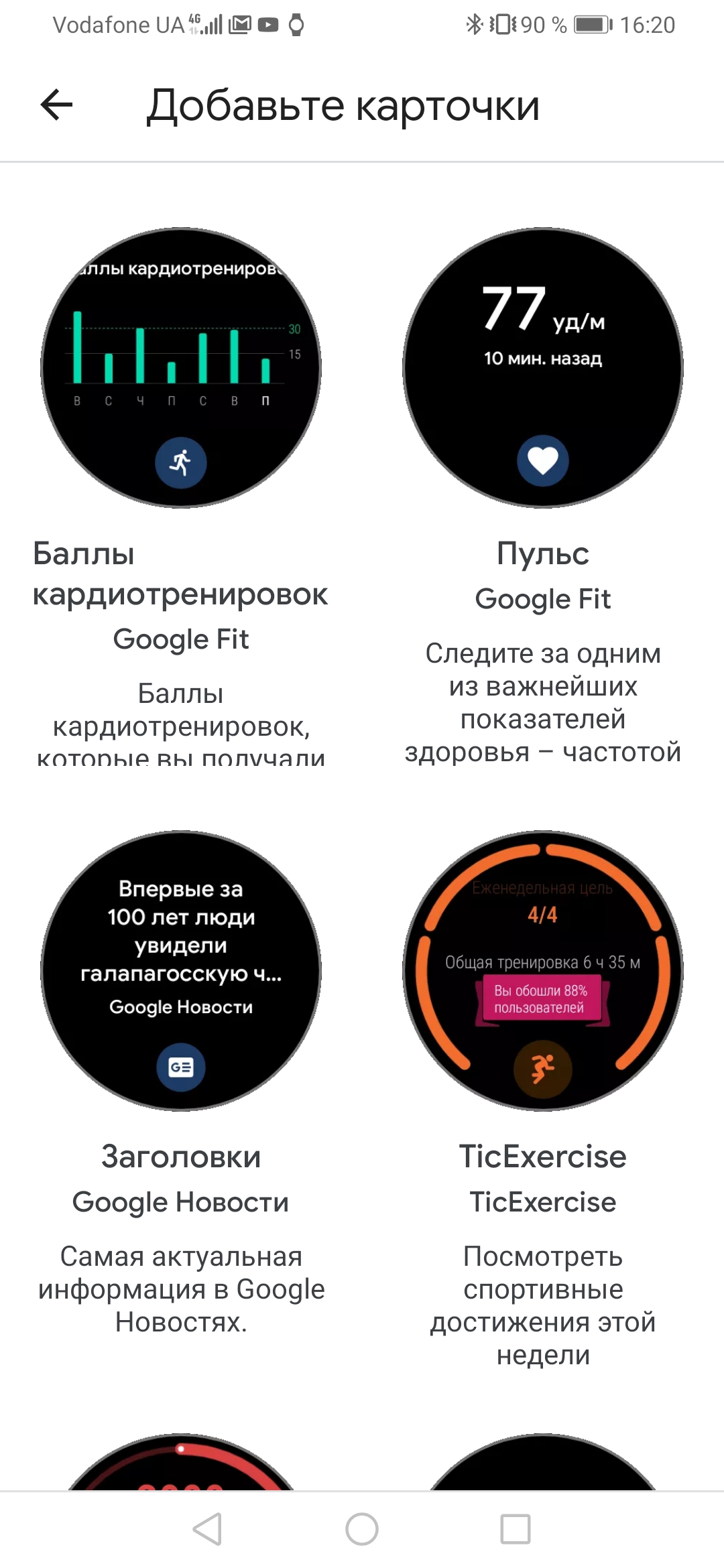 Огляд MOBVOI TicWatch Pro: смарт-годинник на WearOS-78