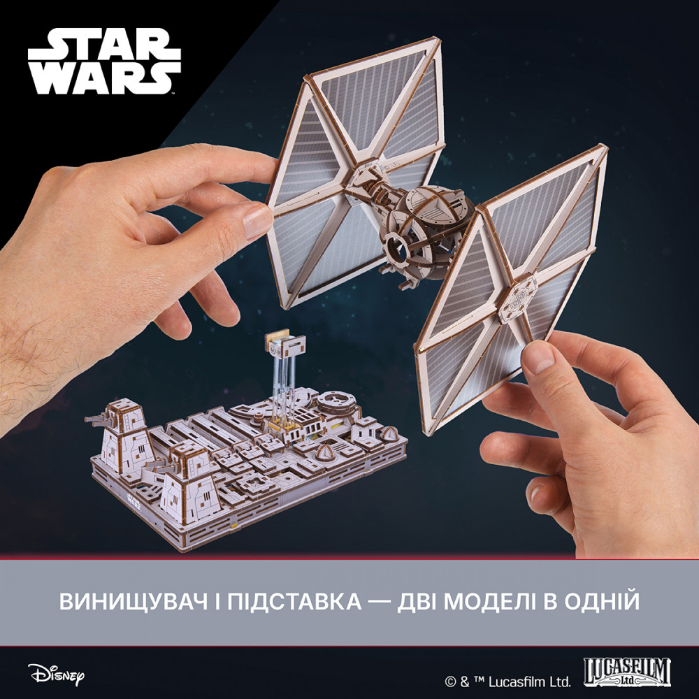 TIE Fighter, модель з Зоряних воєн