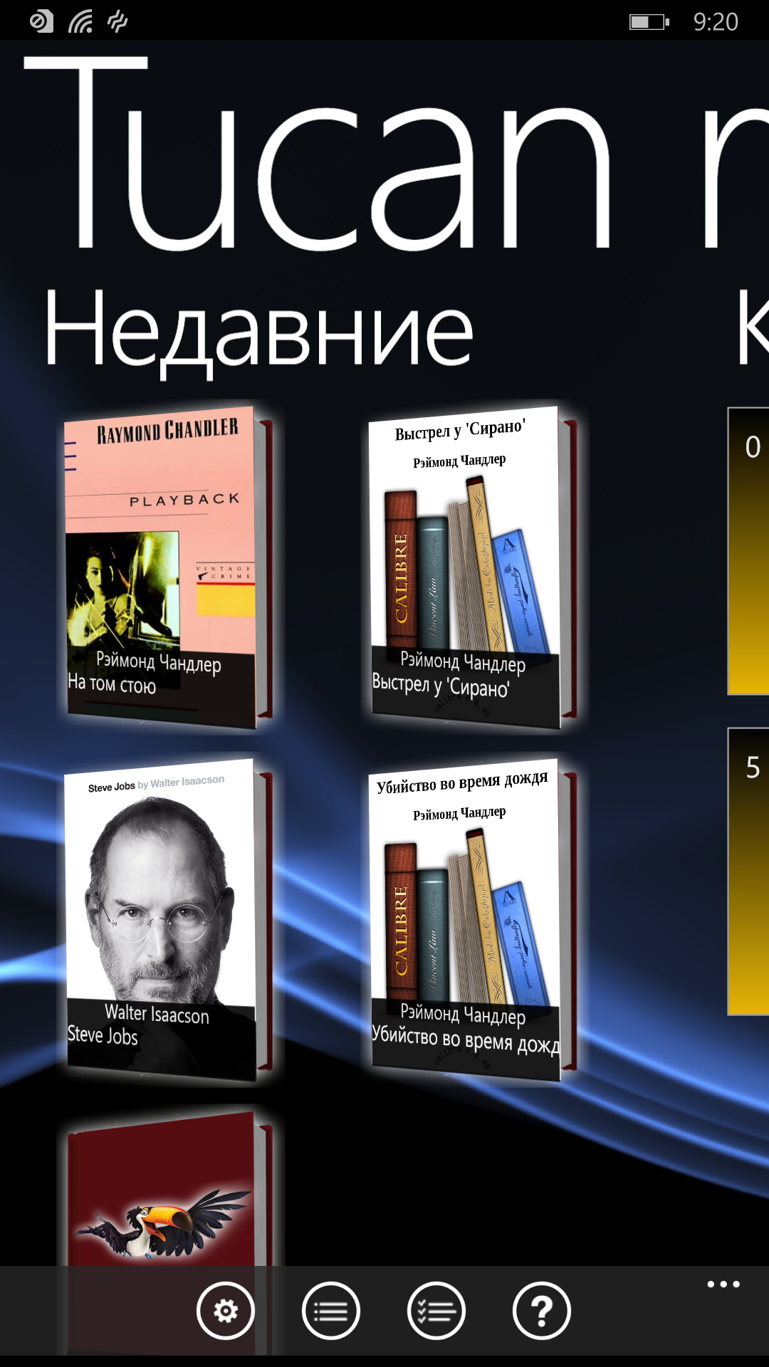 Приложения для Windows Phone: Tucan Reader