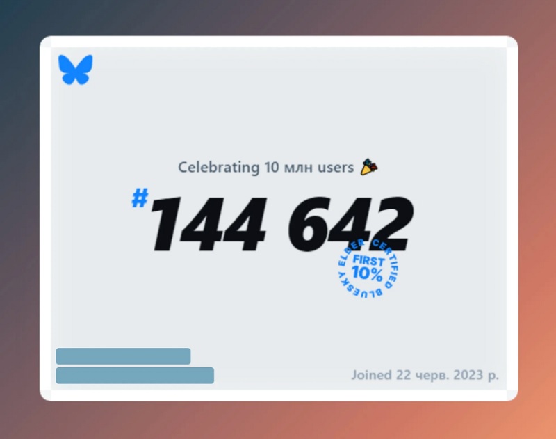 Against the backdrop of Twitter/X being blocked, Bluesky's new social network is rapidly gaining popularity and has already attracted more than 10 million users-2