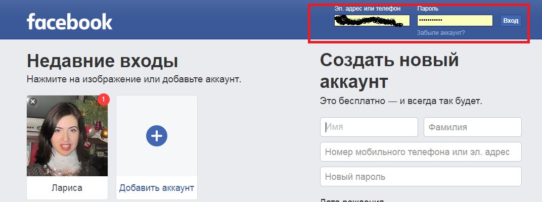 Как зайти фейсбук в россии с телефона. Facebook моя страница. Фейсбук зайти на страницу. Вход на Facebook | Facebook. Фейсбук моя страница войти на свою.
