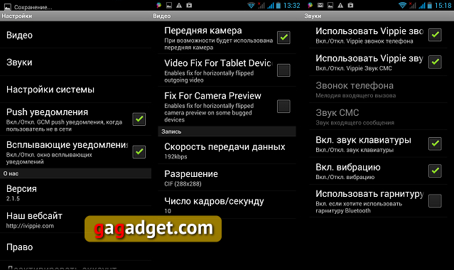 Обзор Android-приложений: Vippie-7