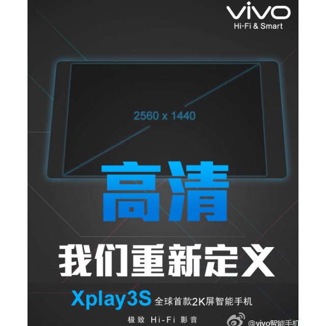 BBK разрабатывает первый смартфон с дисплеем 2560x1440: Vivo Xplay 3S