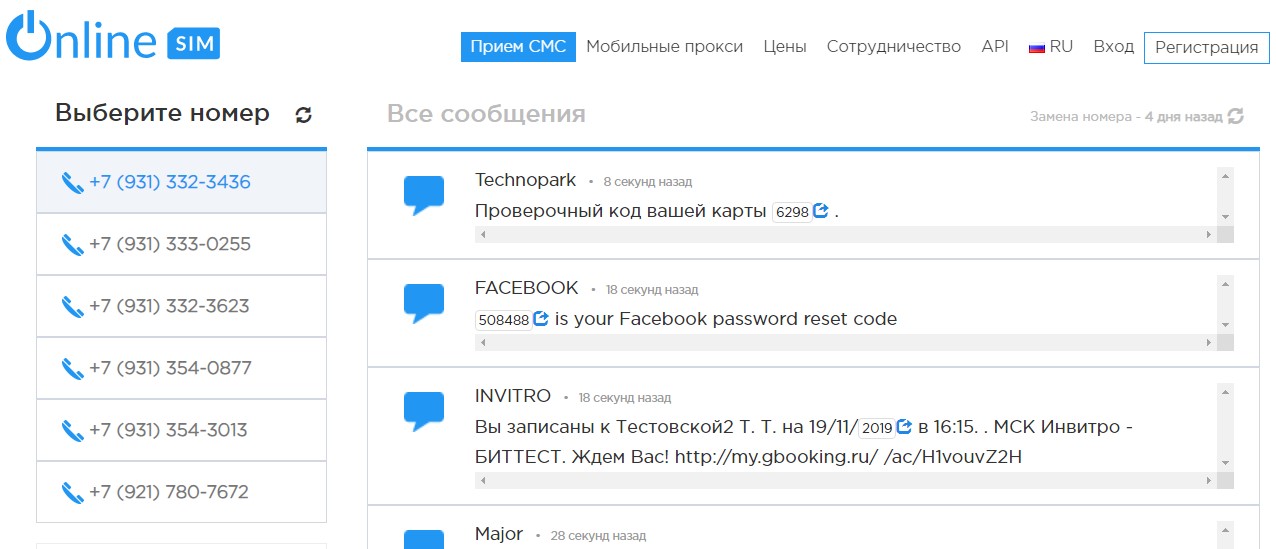 Создание аккаунта ВКонтакте