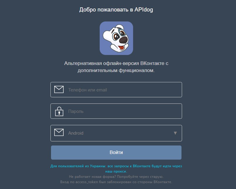 регистрация Вконтакте без номера телефона