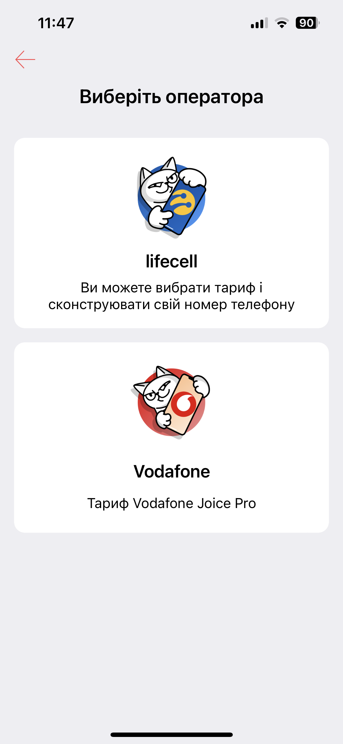 Теперь не только lifecell: Vodafone также запустил продажу eSIM через  Monobank | gagadget.com