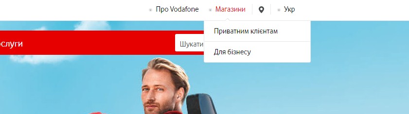 Раздел магазинов на сайте vodafone Украина