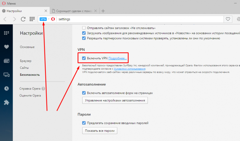 Программа для обхода блокировки ВКонтакте