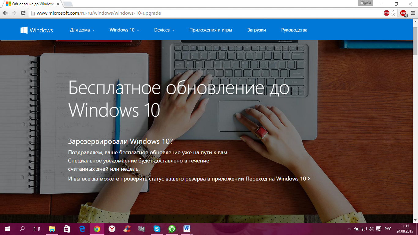 Почему пока не стоит переходить на Windows 10-3