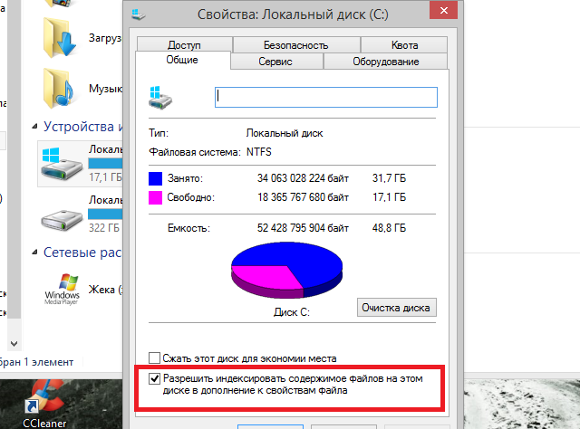 Как жить с Windows 8: практические советы. Часть 3-13