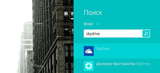 Windows 8 что то пошло не так