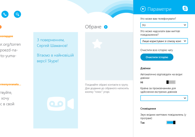 Проблемы с windows 8