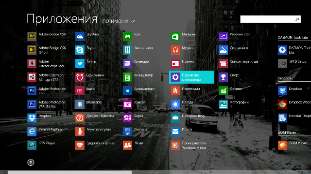 Проблемы с windows 8