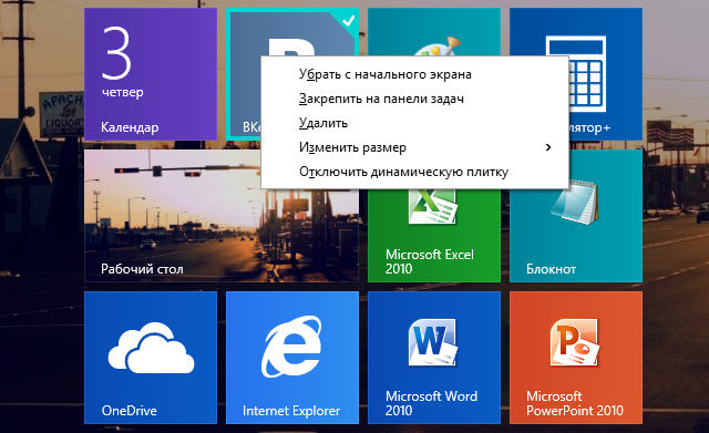 Windows 8.1 Update: что это и с чем его едят?-7