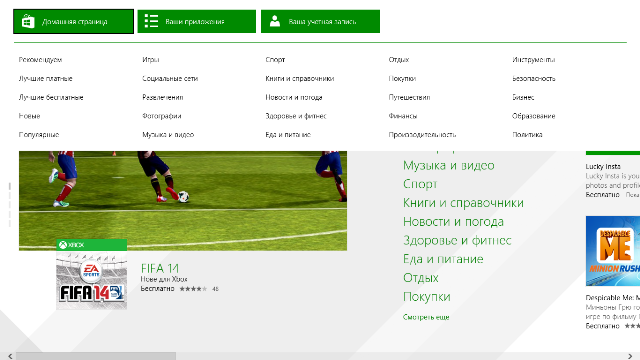 Fifa 14 скачать, купить в Киеве, доставка по Украине, хорошая цена