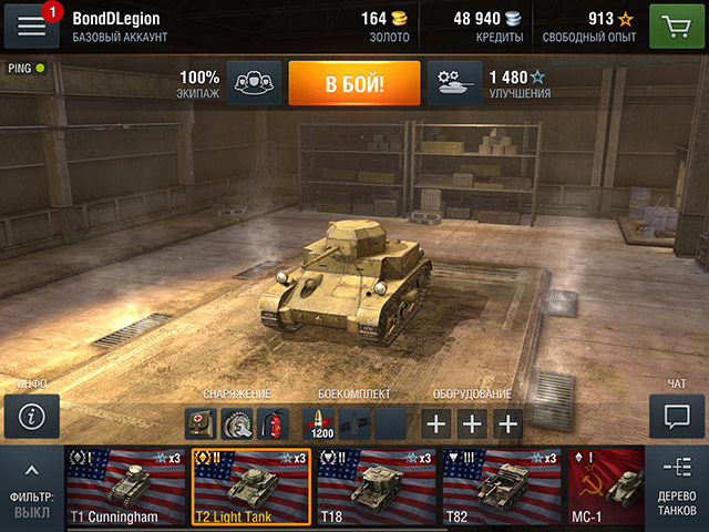Обзор игры World of Tanks Blitz-3