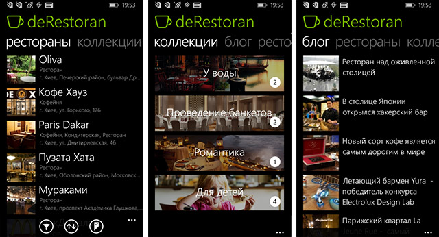 Приложения для Windows Phone: deRestoran-3
