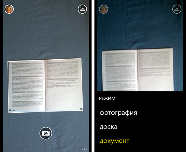 Приложения для Windows Phone: Office Lens-2