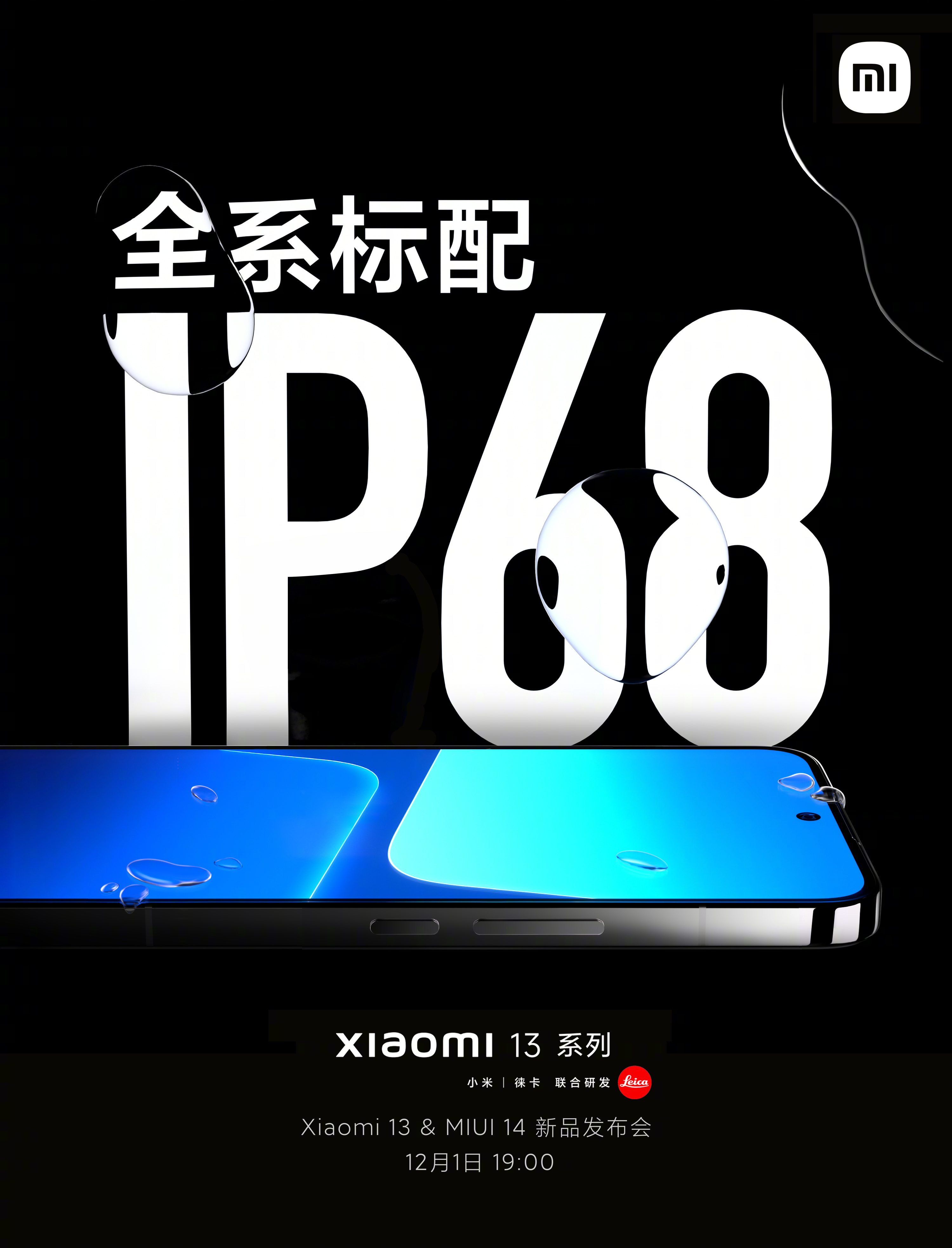 Xiaomi 13 игры. Хиаоми 13. Xiaomi 13 смартфон. Xiaomi 13 и 13 Pro. Xiaomi 13 Дата выхода.