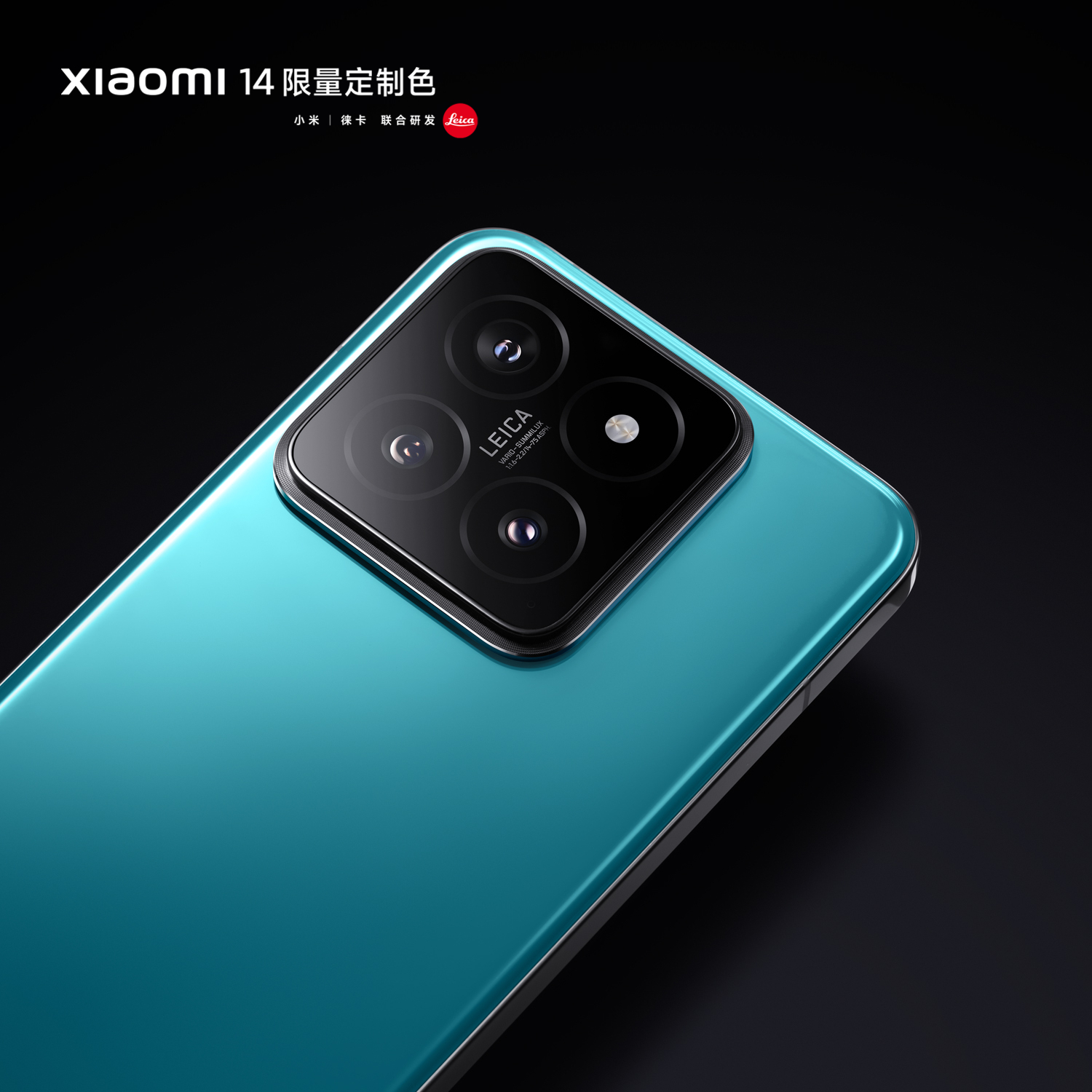 Xiaomi unveils customized editions of Xiaomi 14 and 14 Pro in sync with SU7  car · TechNode