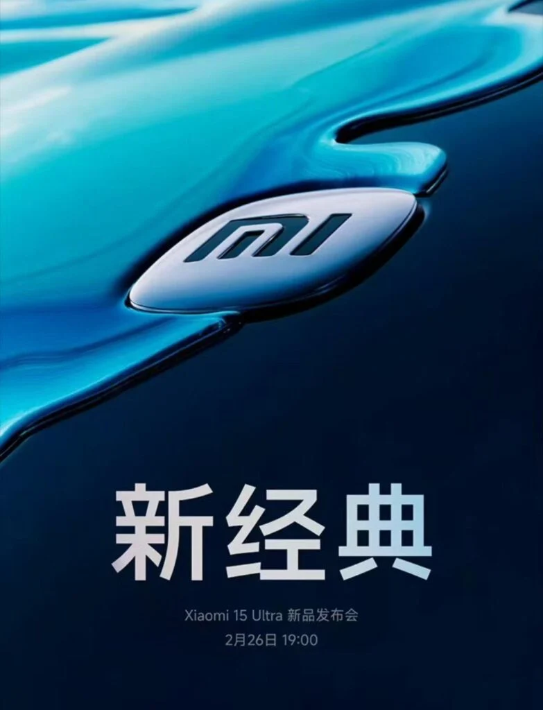 Xiaomi 15 Ultra launch date teaser