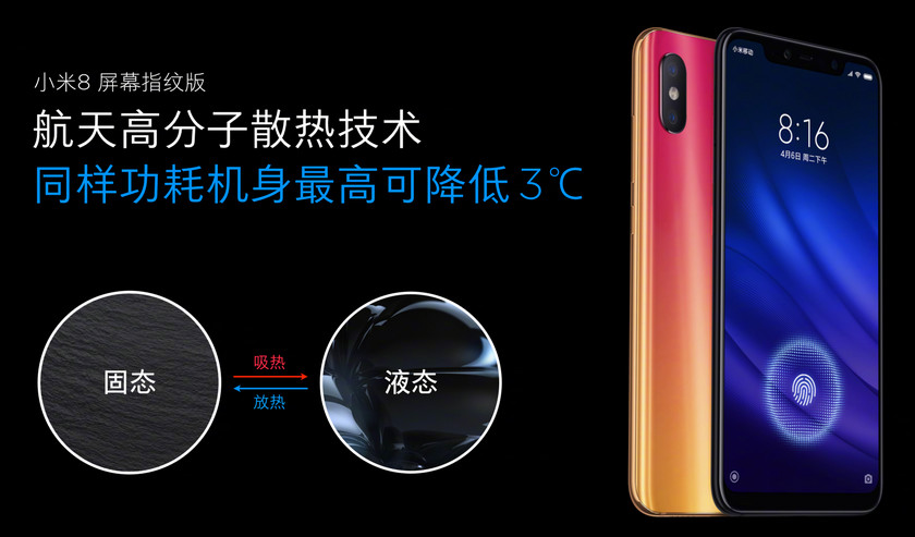 xiaomi-mi-8-pro-new-cooling-system-phase.jpg