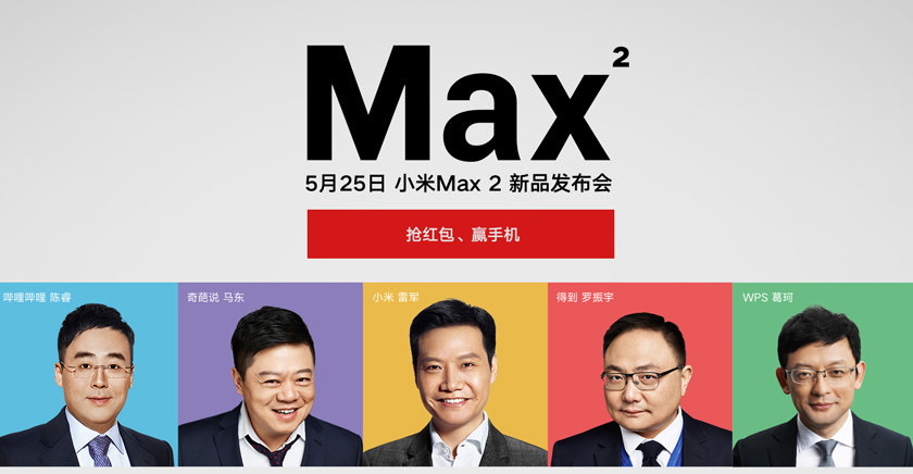 xiaomi-mi-max-2-teased-release-date-m.jpg