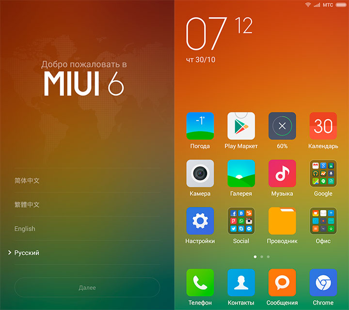 Обзор флагманского смартфона Xiaomi Mi4-17